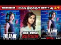 The Game:You Never Play Alone🕹️🎬Webseries Review💢/தமிழ் Review👍/GSS VOICE/#review