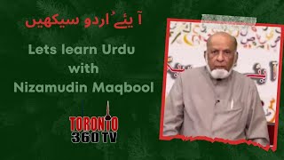 آ یئے ُاردو سیکھیںLets Learn Urdu with Nazimuddin Maqbool - EP 31 - Toronto 360 TV