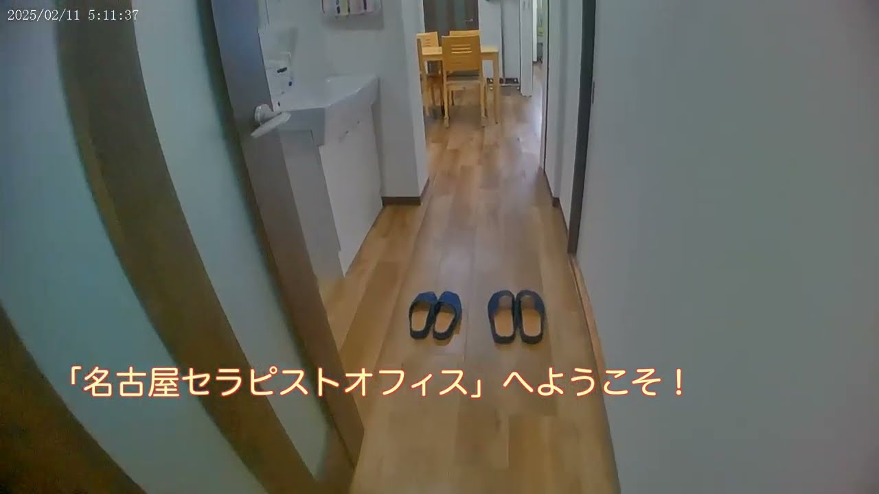 名古屋セラピストオフィスへの道案内動画