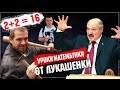 Лукашенко в шоке тунеядцы В 7 раз меньше будут платить за ЖКХ если 100% /  Реальная Беларусь