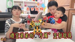 Qingbao's younger brother's ”exclusive” deformation toy is crying beside him when assembling. The f