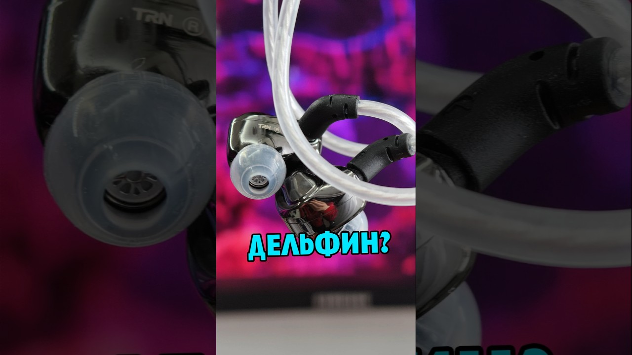 Если за полторашку, то весьма неплохие ИЕМки - TRN Dolphin #TRN #ИЕМ #IEM #Наушники