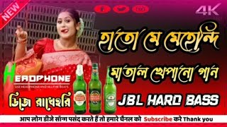 Hatho Me Mehndi Mage Senurwa Dj Dj Rakhohori