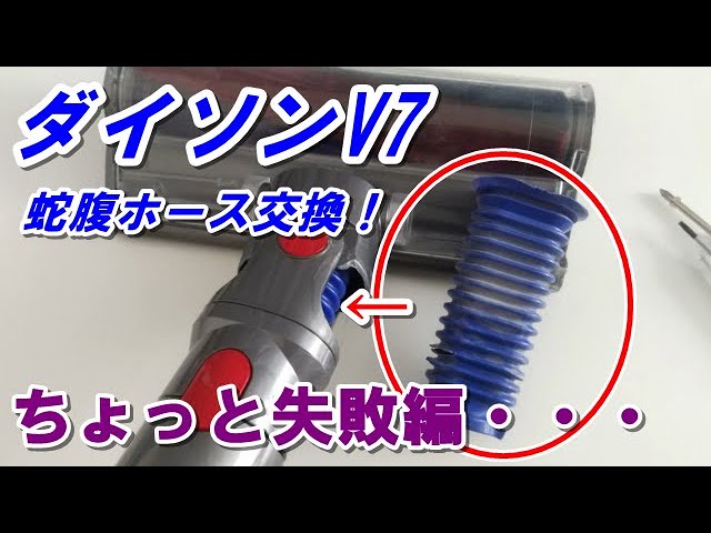 Classic vacuum cleaner Dyson V7 Fluffy Origin SV TI opening and