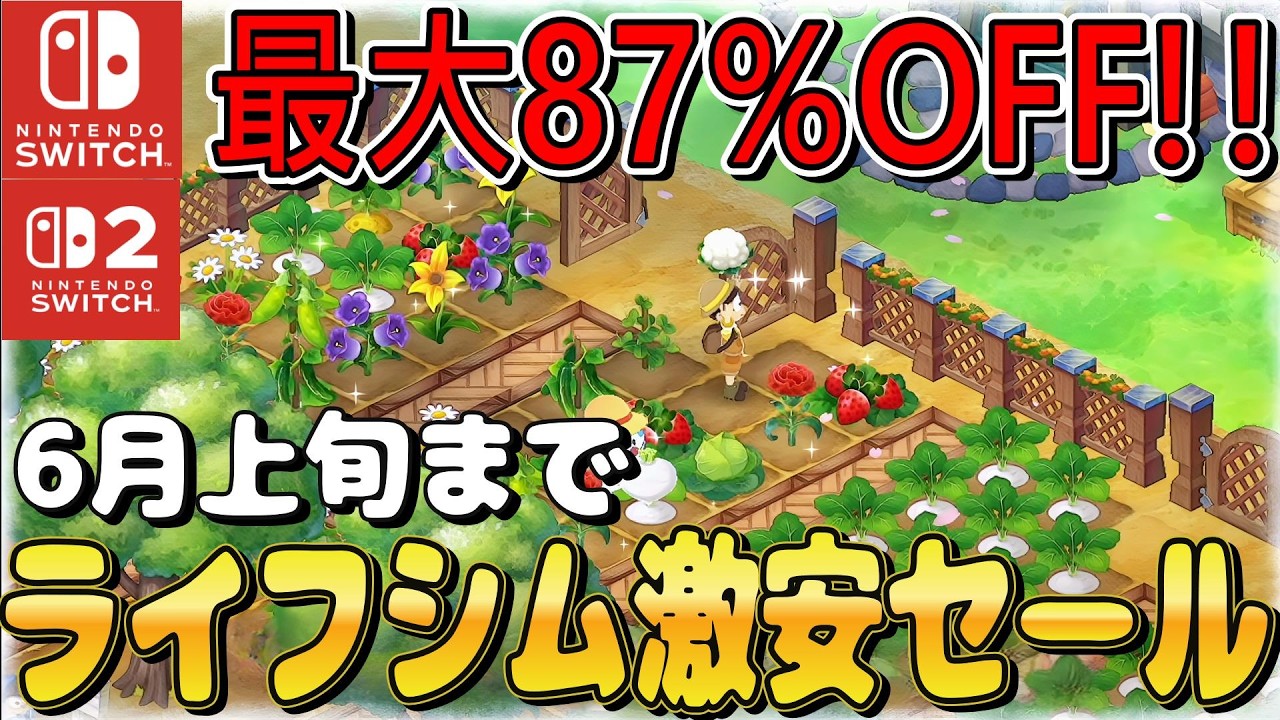 Switch/Switch 2] Up to 87% OFF!? 5 Must-Play Life Sim Deals on