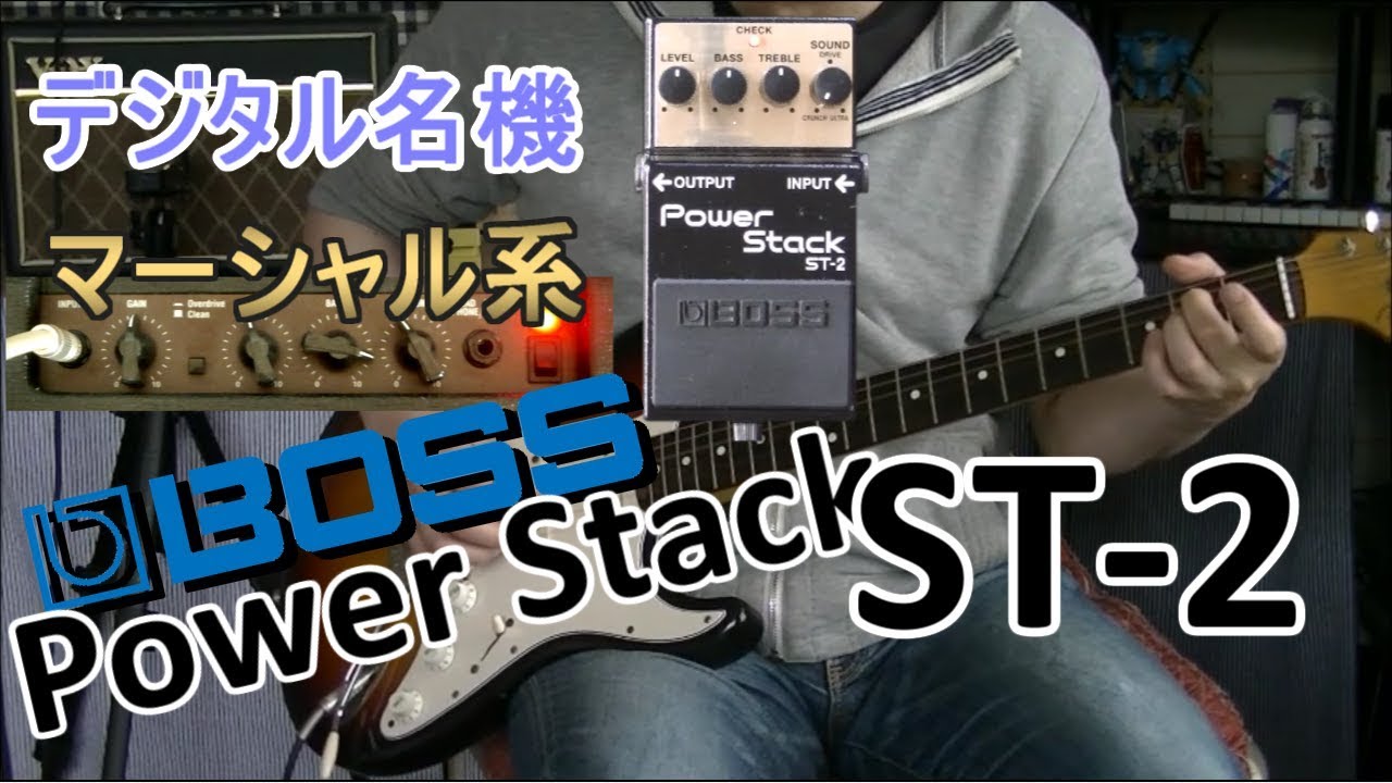 BOSS - ST-2 | Power Stack