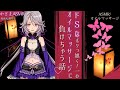 【ASMR】ドＳなボクっ娘くノ一のオイルマッサージに負けちゃうおはなし【睡眠導入】