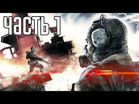 METAL GEAR SURVIVE ► Прохождение на русском #1 ► МОНСТРЫ В ПАРАЛЛЕЛЬНОМ МИРЕ!