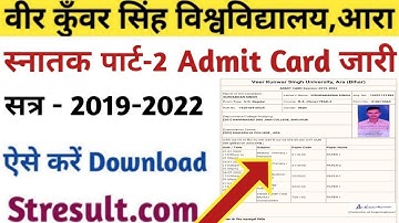 Vksu Part-2 Admit Card Session-2019-2022 जारी,ऐसे करें Download