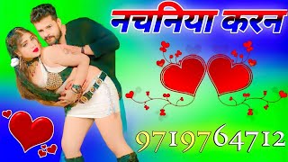 Ego Nachaniya Karan Kaniya Ke Bhula||Dj Remix Song ||Bhojpuri Viral Dj Song||Dj Umesh Etawah