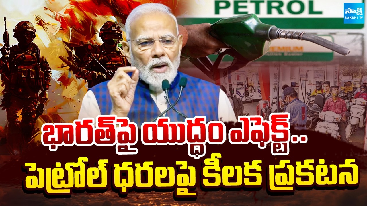 Iran Israel War Effect on India : Central Govt Key Announcement on Petrol and Diesel Price Hike