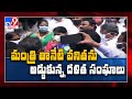 Dalit groups gherao Minister Taneti Vanitha in Rajahmundry