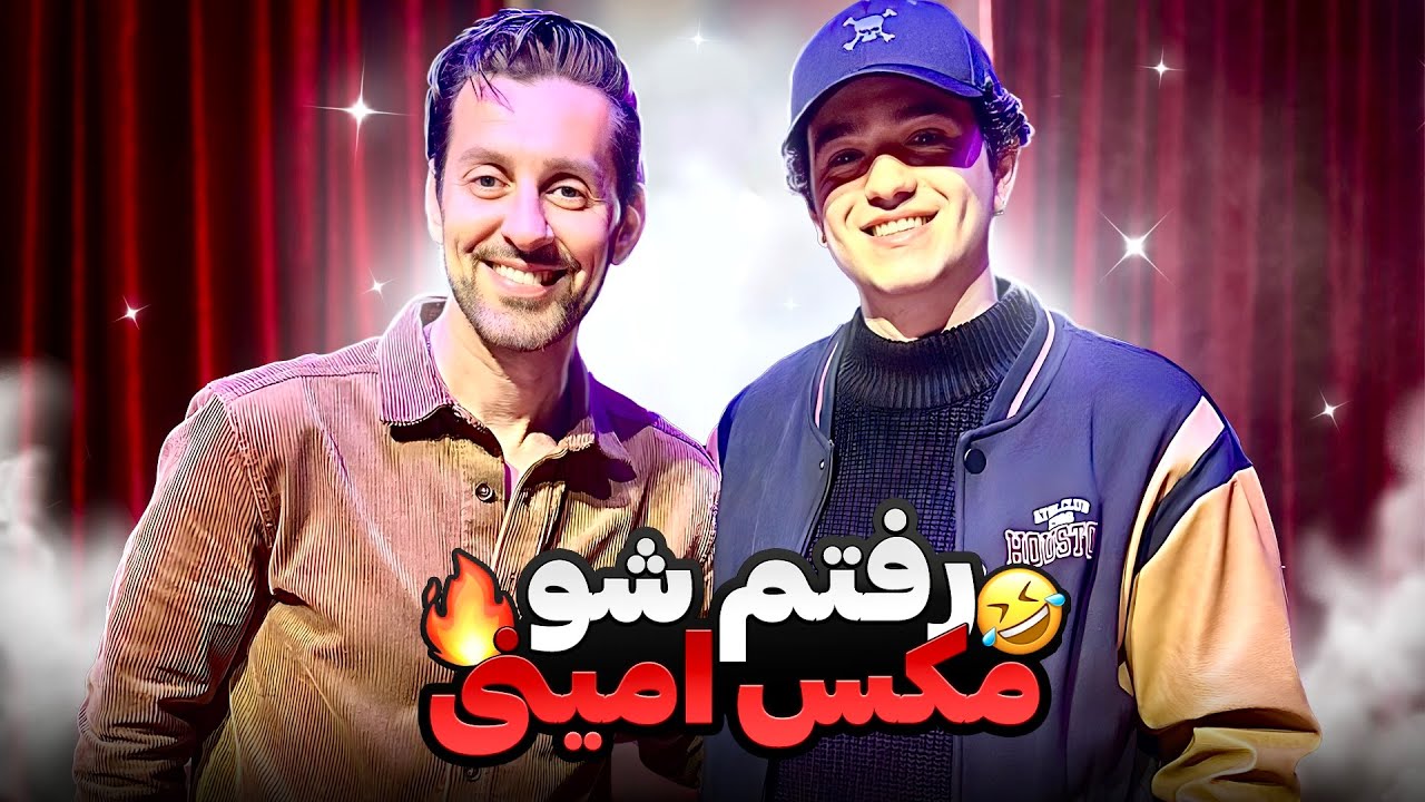 Max Amini Show YouTube max-amini-show-youtube