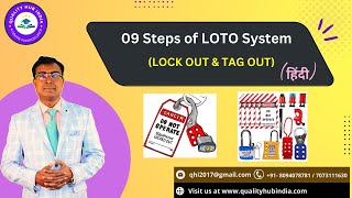 9 Steps of LOTO Safety | Lock-Out & Tag-Out System | #loto #lockouttagout #qualityhubindia