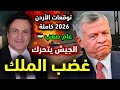 توقعات ميشال حايك للأردن 2026 توقعات ميشال حايك الأردن 2026 توقعات ميشال حايك 2026 رأس السنة اردن 