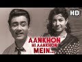 Aankhon Hi Aankhon Mein Ishara Ho Gaya HD CID Songs Dev Anand Shakeela Filmigaane Aankhon Hi Aankhon Mein Ishara Ho Gaya HD CID Songs Dev Anand Shakeela Filmigaane
