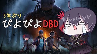 Dead by Daylight】夜遅くでもまったりDBD【16】 - YouTube