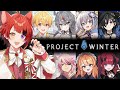 【Project Winter】MADなメンバーで雪山人狼!裏切者は絶対に許すな【莉犬/すとぷり/STPR Family】
