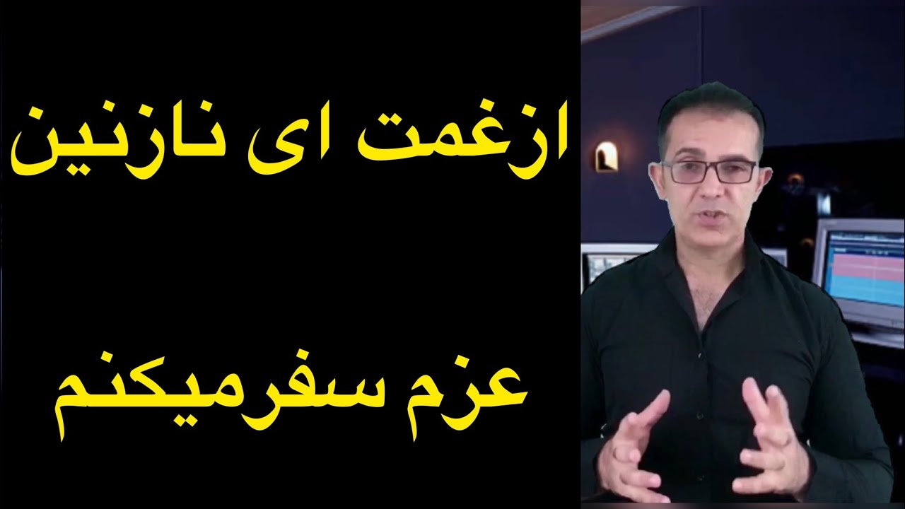 Az ghamat ay nazanin   آموزش آهنگ احمد ظاهر باسرگم ها آکورد ها وروش خواندن باطبله