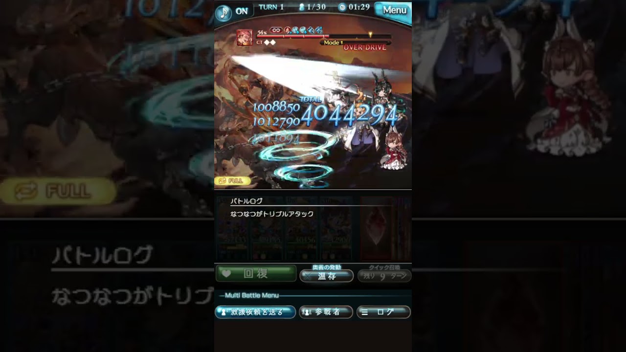 【ヴァルナ/神石】終末220、ヤチマ弓１本、ヴェルサシア無　1ターン〆　　【グラブル/水古戦場】　#shorts