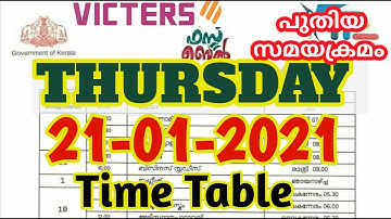 victers tomorrow timetable | tomorrow victers timetable | victers channel tomorrow timetable | kite