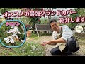 最高のグランドカバー「タピアン」を知ってますか?
