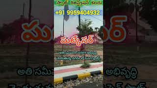 Affordable Open Plots for sale in #ghatkesar || #hyderabadrealestate #hmdaplots #commericalplots