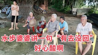 台山百曉：今日分享視頻拍攝地點是台山市水步鎮大嶺鄉路亨村，新寧先賢到南洋打拼，不乏成為社會中的富商巨賈，他們的故事多數已經被鄉人忘記，只能在筆墨中尋找他們的事蹟！#台山 #taishan #尋根 