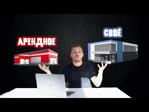 What premises should I choose for production?