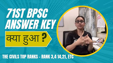 71st BPSC OFFICIAL ANSWER KEY | #bpsc #71stbpsc #viral 