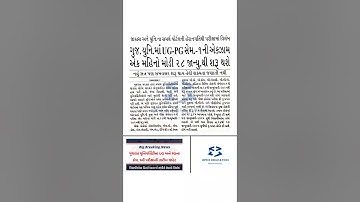 Gujarat University Sem 1 Exam date 2025 | Gujarat University | Exam Date | DPex Education