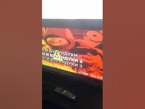 Обзор на DVD Диск Элвин и Бурундуки 1-3 - YouTube