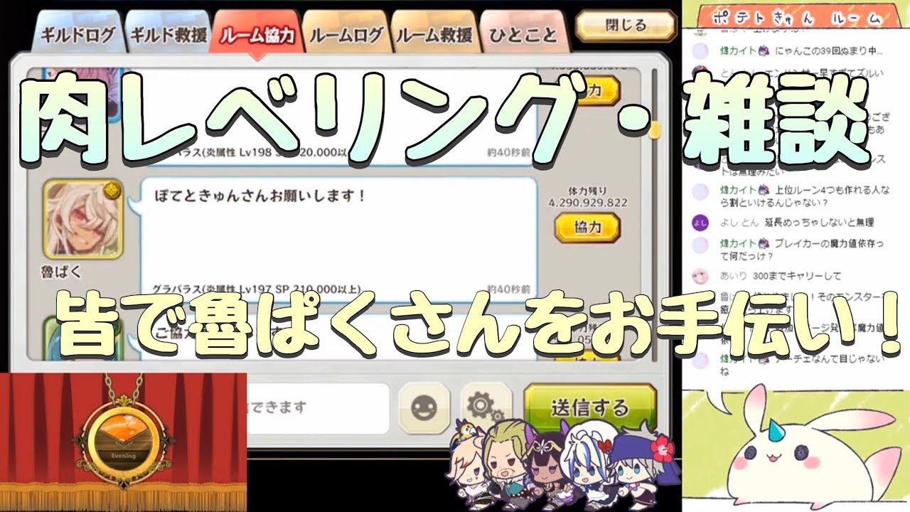 肉レベリングしながら 雑談でもいかがですか メルスト Youtube