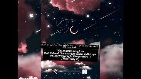 حالات واتس اب سورة يوسف ❤️💯 الشيخ عبد الباسط عبد الصمد 😍