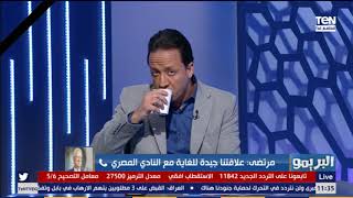 أول تعليق من مرتضى منصور على طرد فرجاني ساسي وتصرفه مع حكم مباراة المصري