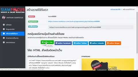 เพิ่มปุ่มแชร์ สำหรับแชร์ลิ้งค์ของตัวแทน