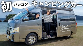 This is Japan's Standard Campervan! | Room Tour | Overnight Stay in Motorhome by けんじとあかり 72,534 views 4 months ago 28 minutes