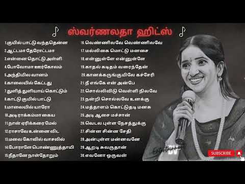 Swarnalatha Tamil Super Hit Songs        90severgreen  tamilsongs