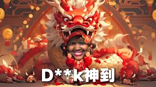 CupcakKe sings for Chinese/Lunar New Year (財神到 Cai Shen Dao)