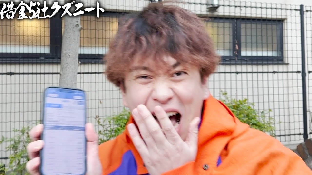 【過去最高額】遂に収益が大台に到達しとんでもない額を競馬にぶっ込み奇跡が舞い降りる借金5社クズニートマツくん