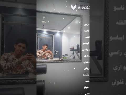 ياع علي الزمن ده وناسو