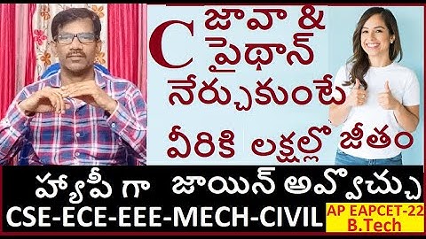 IT Placements for  Core Branches ECE EEE MECH CIVIL |Journey with Joga Rao| AP EAPCET 2022|