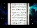 Beautiful Voice Quran Recitation اقم الصلاۃ لدلوک الشمس Beautiful Voice Quran Recitation اقم الصلاۃ لدلوک الشمس