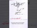If you want to learn Urdu and English Handwriting, drop a comment | Bismillah Calligraphy Art