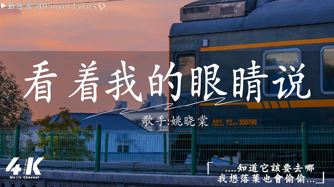 40首超好聽的流行歌曲🍀「無廣告」2026流行歌曲 [ Douyin 抖音歌曲2026 ]🍀星斗照高楼 - 窝窝, LBI 利比 - 愛我還是他, 汪蘇瀧/單依純 - 如果愛忘了, ...