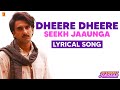 Dheere dheere seekh jaaunga  song with lyrics  jayeshbhai jordaar  vishal  sheykhar  jaideep
