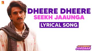 धीरे धीरे सीख जाऊँगा Dheere Dheere Seekh Jaaunga Lyrics in Hindi