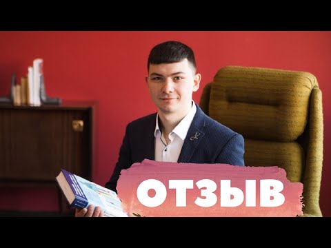 Отзыв из Калининграда