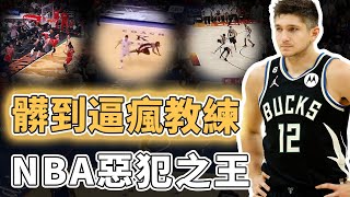 髒動作集錦長達5分鐘！NBA現役最愛惡犯的Grayson Allen打球究竟有多危險？動作大到讓教練當場崩潰、屢遭禁賽卻越打越強，如今已成聯盟頂級3D｜澤北SG