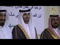 حفل آل فصلا بمناسبة زواج الشاب ناصر بن عبد الله بن فصلا